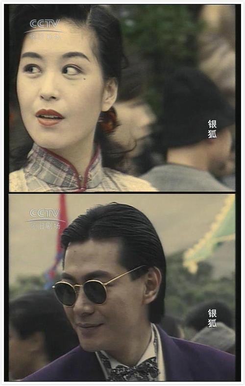 银狐