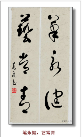 高进无纸化书法作品:居室对联 / 查查362