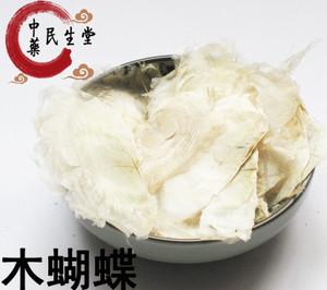 优质中药材木蝴蝶 千张纸 玉蝴蝶 白千层中草药500克包邮