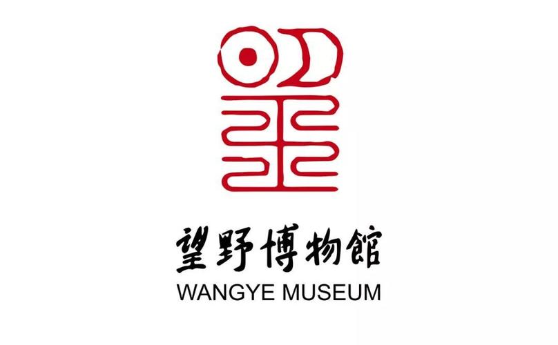 深圳望野博物馆