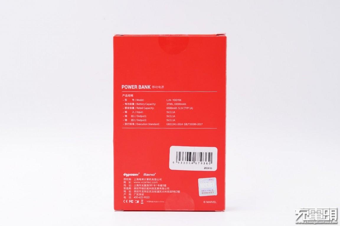 产品采用红色外包装盒,颜色鲜艳设计简约,包装盒正面印有大大的marvel