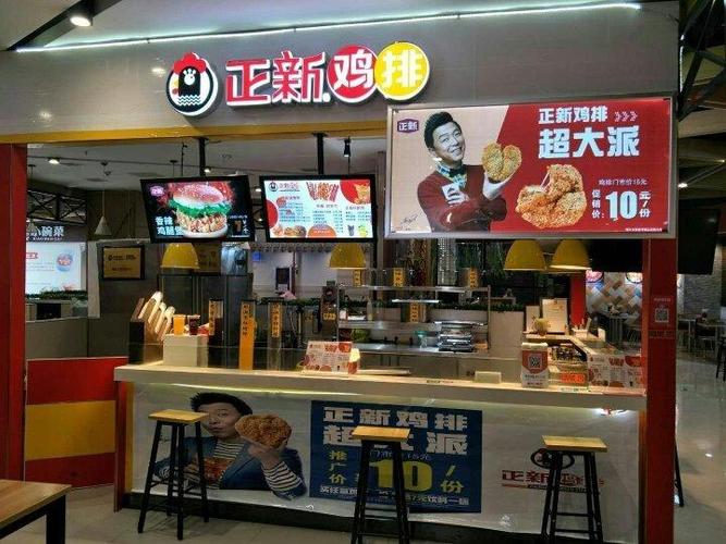 开鸡排店哪个牌子的最好?正新鸡排生意好