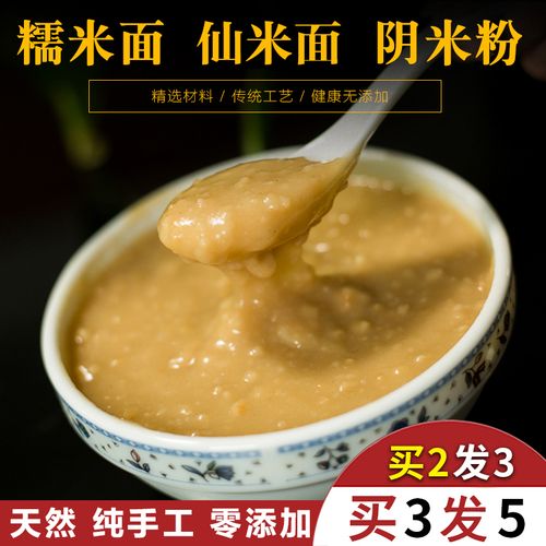 湖北荆州特产新鲜面熟糯米粉子阴米粉子江米粉子糯米糊仙米粉炒面
