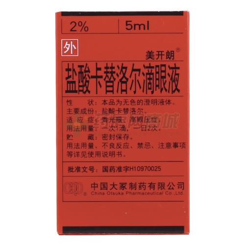 美开朗盐酸卡替洛尔滴眼液