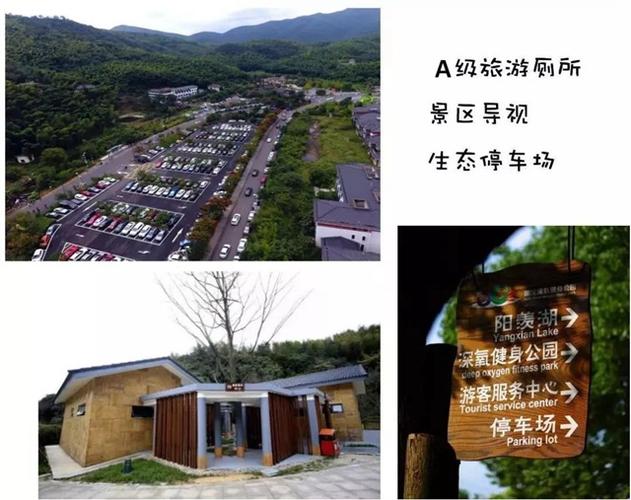 阳羡生态旅游度假区成为国家级旅游度假区