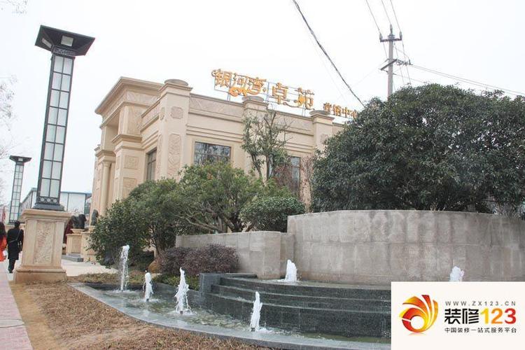装修123 南京装修网 南京小区 银河湾卓苑