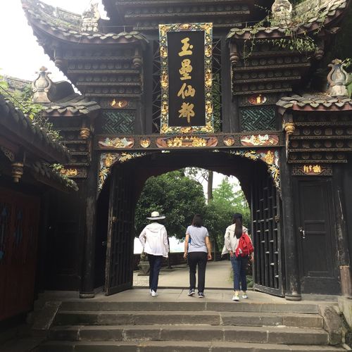 都江堰玉垒山公园……二王庙