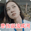 比心,周冬雨的表情包动态gif表情图片 - 找表情上表情