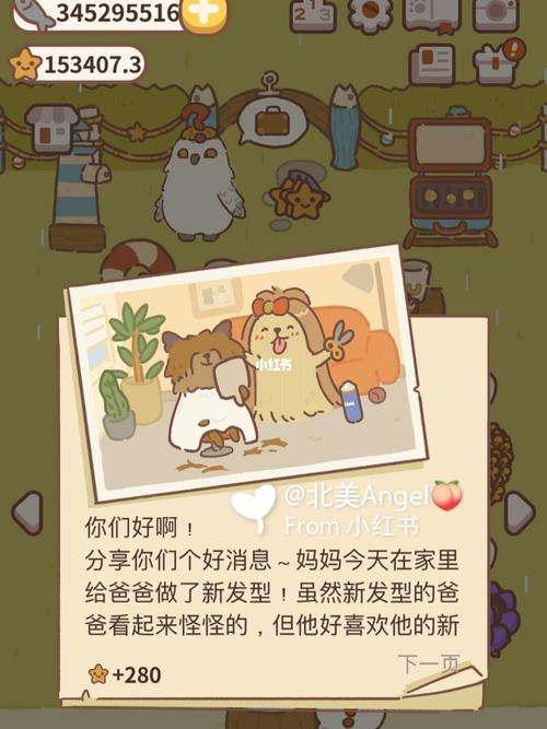 13号信件78约克夏宝宝的信_约克夏_动物餐厅_动物餐厅_游戏_手机