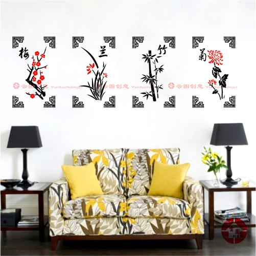 梅兰竹菊贴纸墙贴