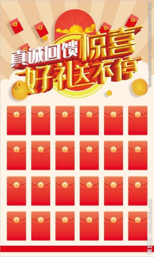 红包墙图片