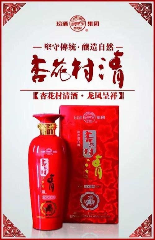 即可换购市场价948的汾酒集团【杏花村清酒】一箱