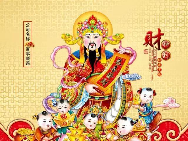 大年初五迎财神喽