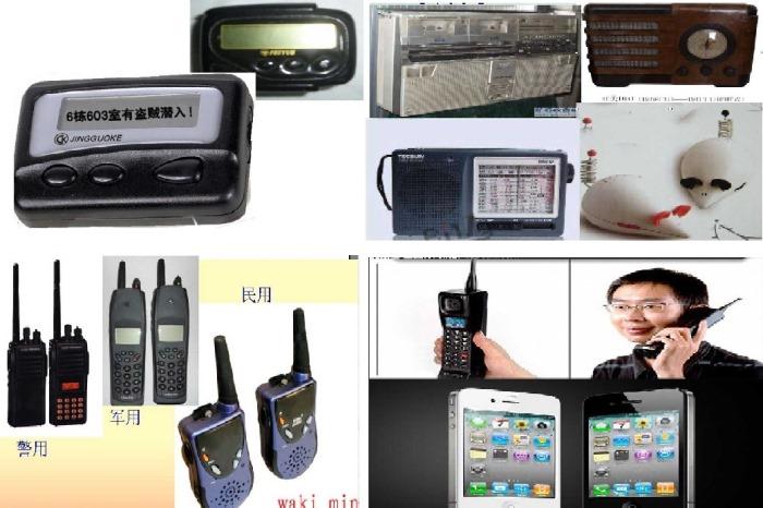 改革开放之通讯工具的变化.ppt