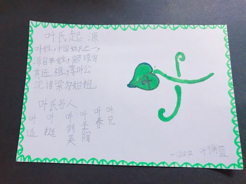 彩虹中队姓名卡片制作展评