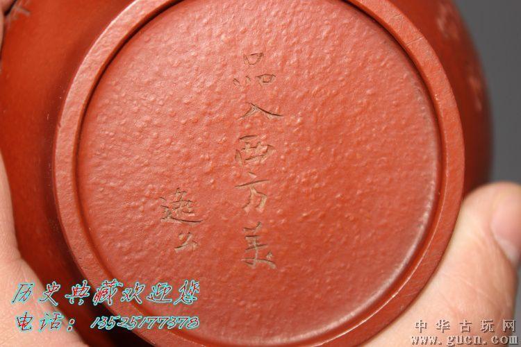 惠逸公老紫砂壶原矿朱泥刻绘字壶全手工老茶壶名家款紫砂壶