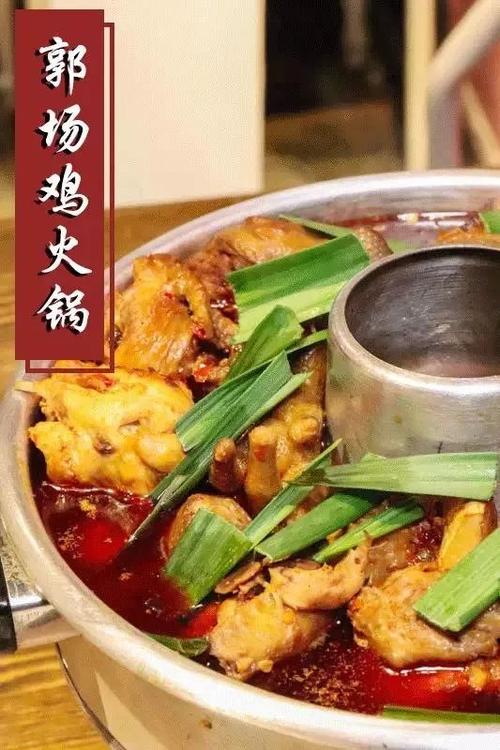 号外号外解放路就可以吃到地道当阳郭场鸡啦58元享当阳正宗郭场火锅鸡