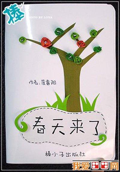 diy立体绘本 春天来了