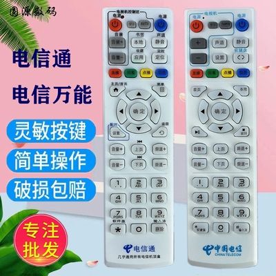 多功能电视遥控器创维图片