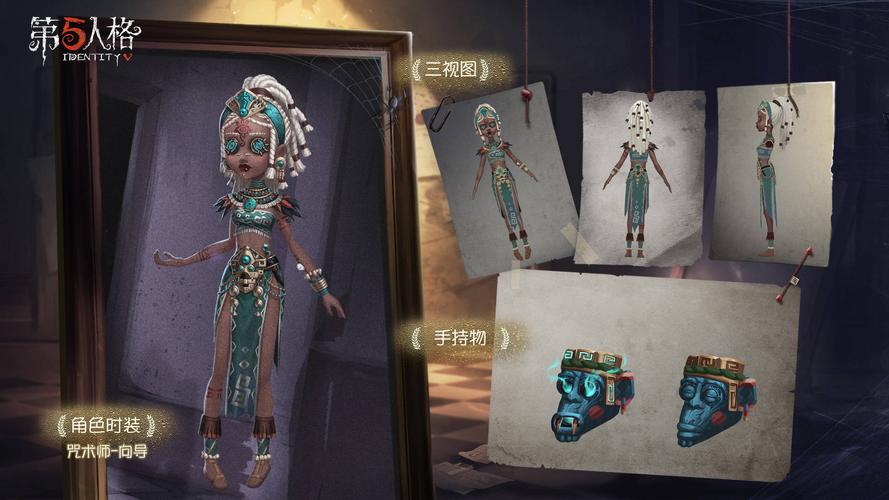第五人格永别了咒术师!这3个部分被和谐后,个人特色全