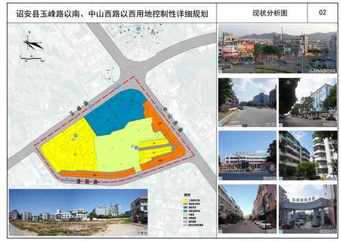 《诏安县玉峰路以南,中山西路以西用地控制性详细规划