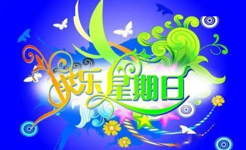 星期天发朋友圈最美的早安祝福表情图片 早晨问候