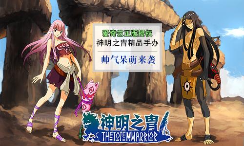 玛贝尔动漫-神明之胄"九夜"淘宝众筹,微博活动火热中
