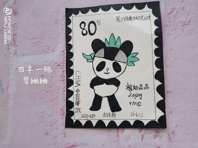 "精美的邮票"学生作品