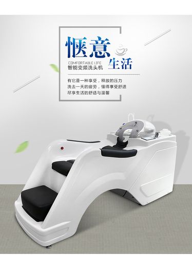 自动洗头机