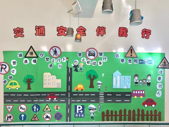 模拟复杂多变的马路场景,渗透交通安全知识.