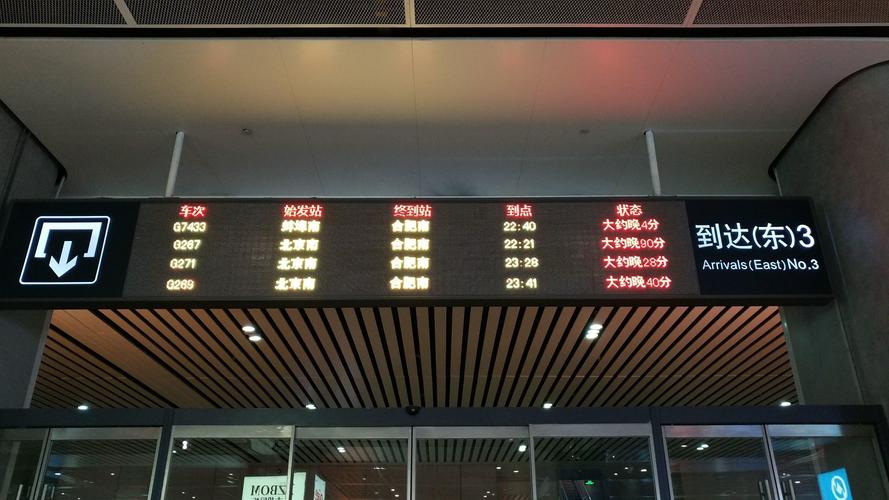 笔者出站的合肥南站东3出站口