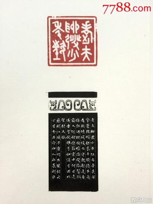 西泠印社社员邵晨先生篆刻作品印屏【老夫聊发少年狂】