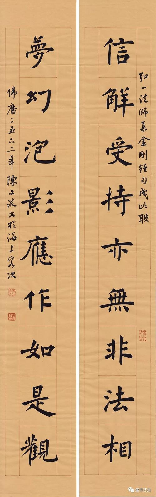 谈陈文波的书法