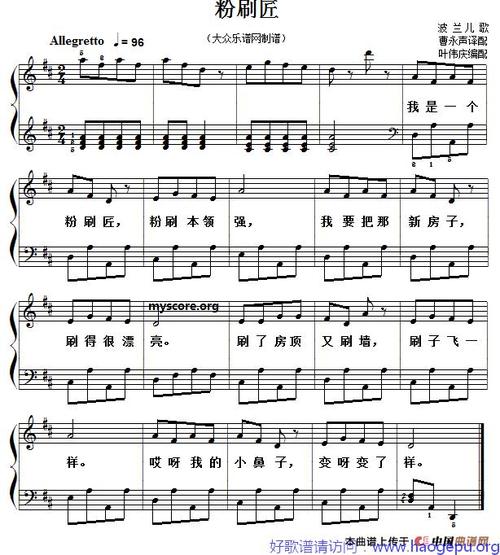 儿童歌曲弹唱:粉刷匠