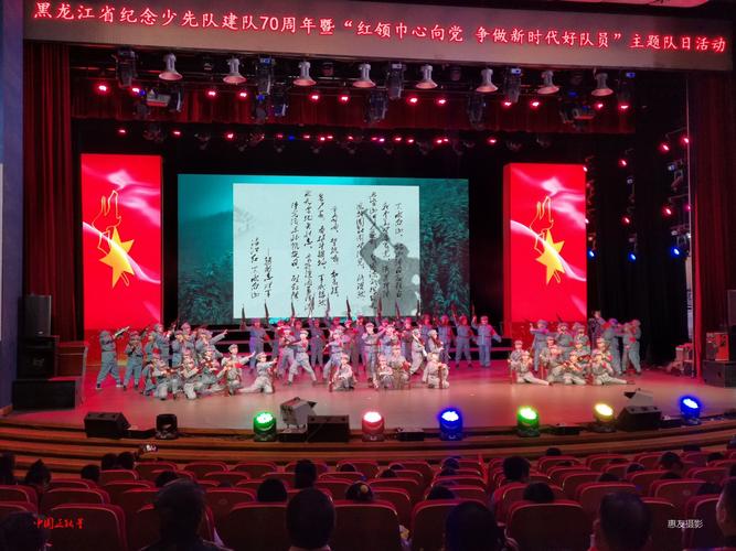 红领巾心向党 争做新时代好队员——纪念少先队建队70
