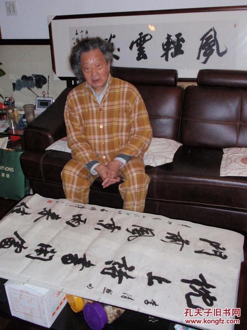 吕国璋 西泠印社副社长 【带照片】 本店所有作品均不