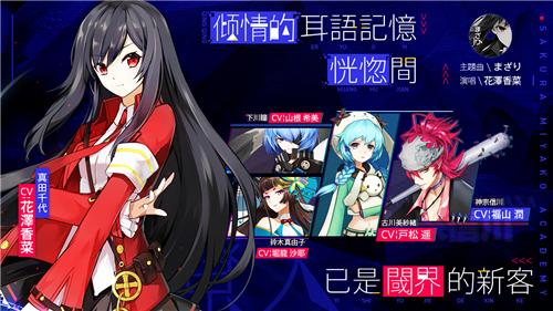 樱都学园燃魂公测今日开启觉醒吧守护者