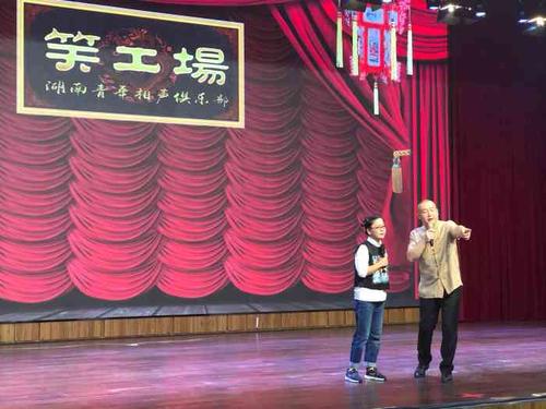 笑工场相声晚会(湘江剧院店)-"能静下心来听相声的就.
