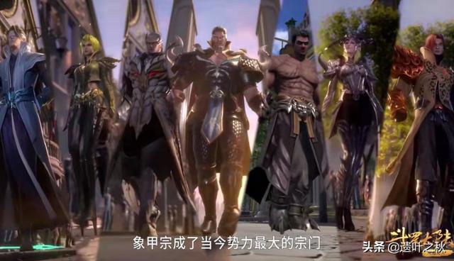 斗罗大陆:七大宗重新洗牌,各个强悍无比,最后一个爱了