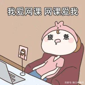 「搞笑」大学生张铁蛋的网课起源