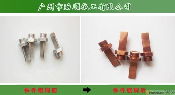 首页 最新供应 五金化工 表面处理剂 金属表面处理剂 铁镀铜,铁件镀铜