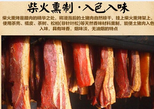 供应四川特产大凉山黑猪腊肉五花肉 腌 腊肉大量批发