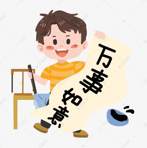 卡通男孩参加书法比赛png素材