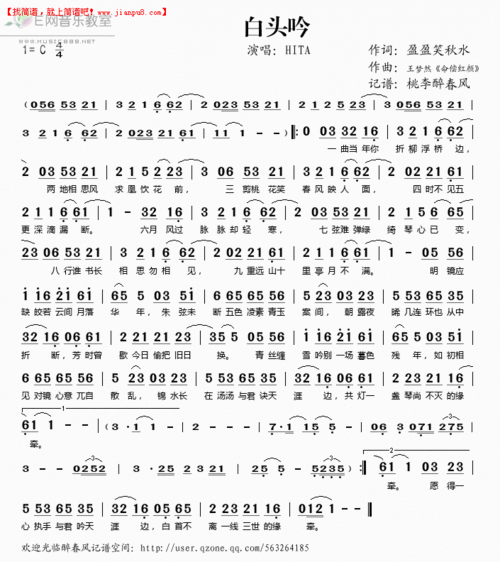 白头吟六孔陶笛谱