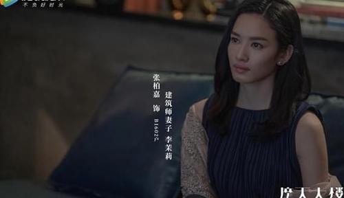 张柏嘉主演《摩天大楼》开播李茉莉没那么简单