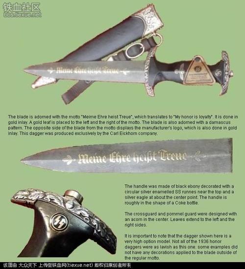 下图是一把罕见的党卫军荣誉佩剑,由carl eickhorn(艾克洪)公司制造.