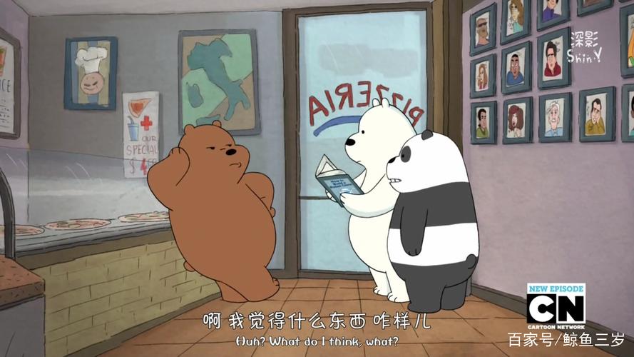 棕熊,北极熊(白熊)和熊猫(胖达)的日常故事 三只小熊可爱,棕熊是大哥