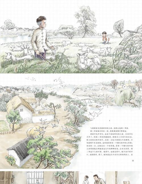 草房子正版曹文轩儿童文学系列画本全套9册课外阅读