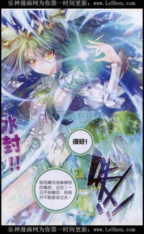 斗罗大陆绝世唐门图片 人物 美女