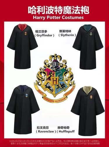 哈利波特魔法cosplay万圣节格兰芬多校服男女表演服装周边学生校服